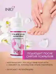 Гель для укрепления ногтей регенерирующий  быстрый рост