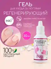 Гель для укрепления ногтей регенерирующий  быстрый рост