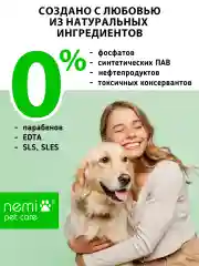Размягчитель корочек карбамидный нос/лапы