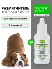 Размягчитель корочек карбамидный нос/лапы