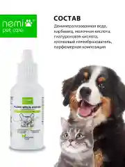 Размягчитель корочек карбамидный нос/лапы
