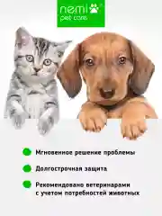 Размягчитель корочек карбамидный нос/лапы