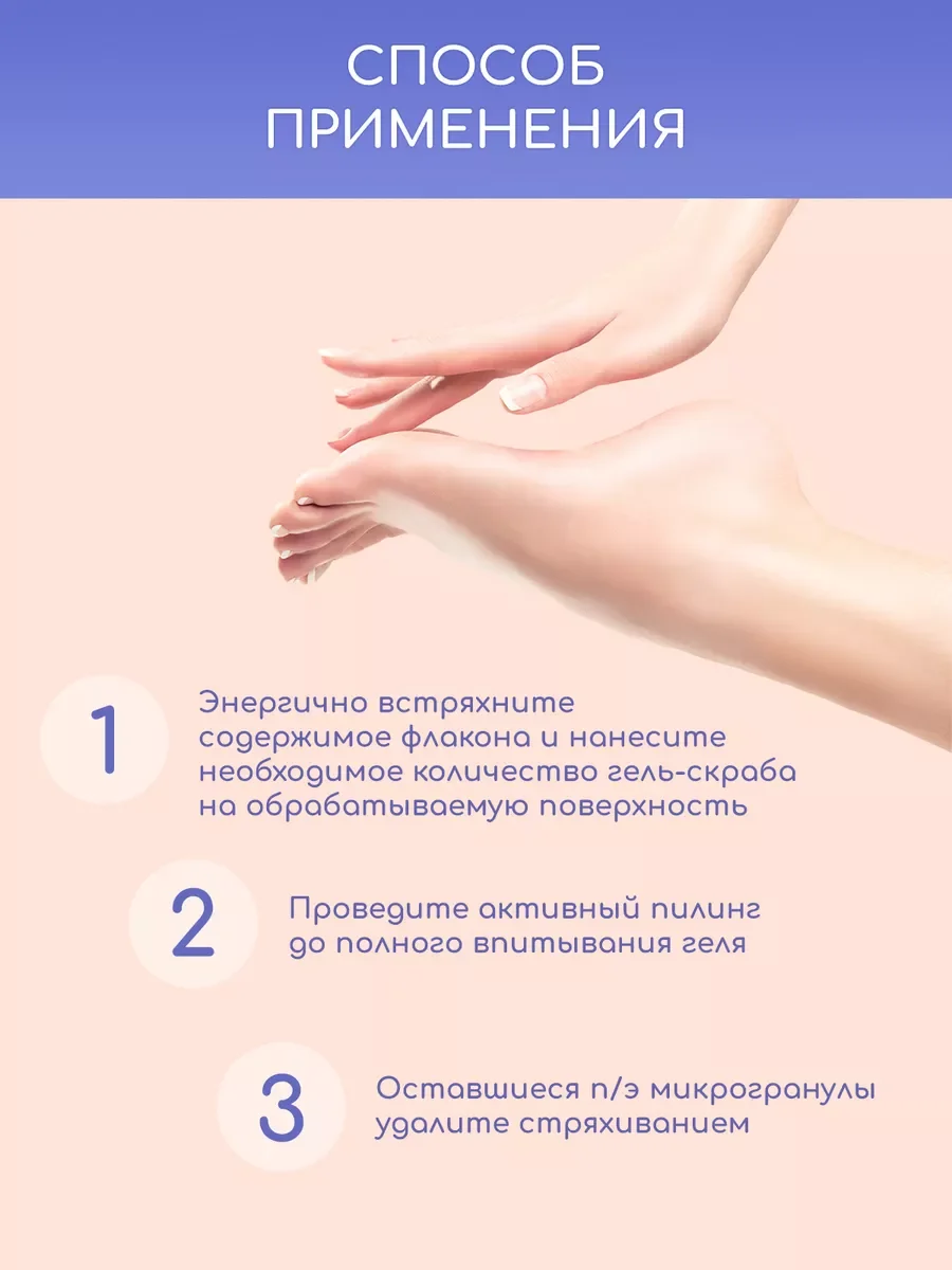 Скраб для ног, средство от натоптышей и мозолей, 155 мл