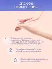 Скраб для ног, средство от натоптышей и мозолей, 155 мл