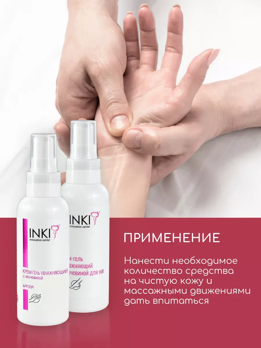 Набор кремов для сухой кожи рук и ног от трещин с мочевиной