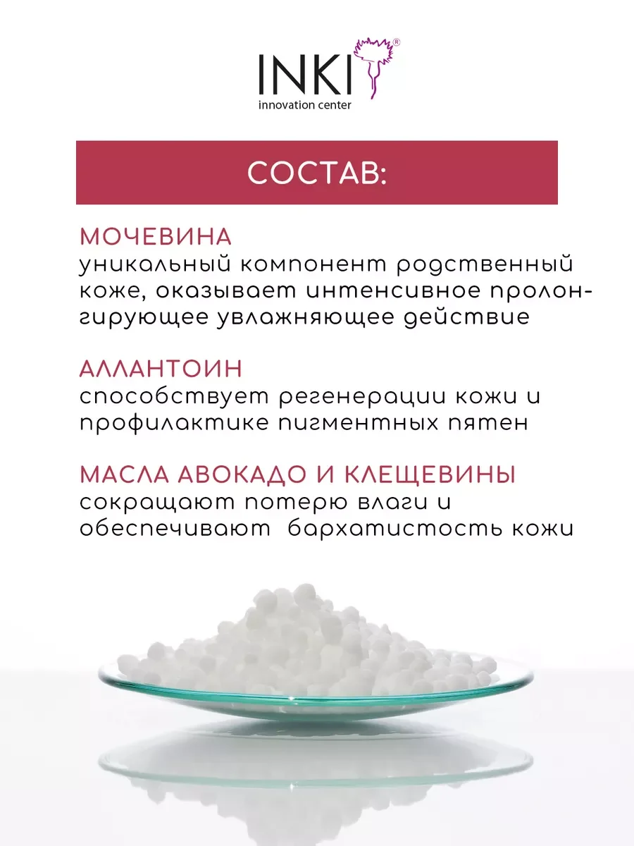 Набор кремов для сухой кожи рук и ног от трещин с мочевиной