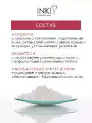 Набор кремов для сухой кожи рук и ног от трещин с мочевиной