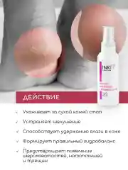 Набор кремов для сухой кожи рук и ног от трещин с мочевиной