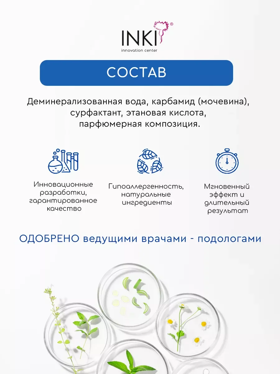 Кератолитик для педикюра жидкое лезвие для пяток