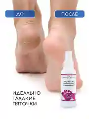 Кератолитик для педикюра жидкое лезвие для пяток
