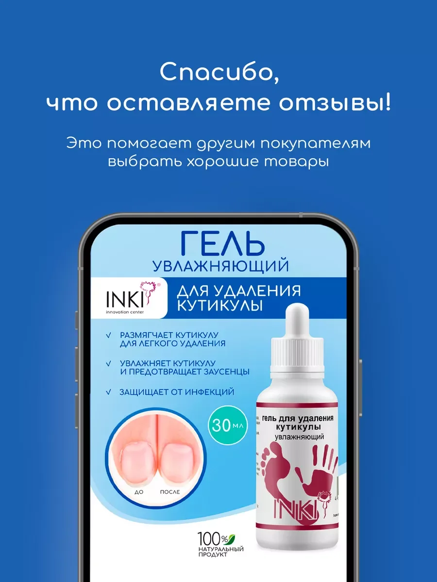 Кератолитик для педикюра жидкое лезвие для пяток