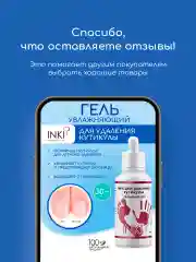 Кератолитик для педикюра жидкое лезвие для пяток