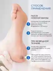 Кератолитик для педикюра жидкое лезвие для пяток