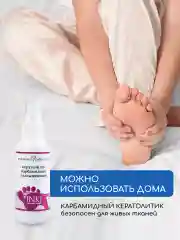 Кератолитик для педикюра жидкое лезвие для пяток