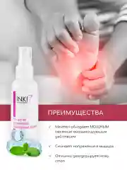 Гель для ног охлаждающий, тонизирующий эффект