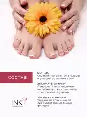 Гель для ног охлаждающий, тонизирующий эффект