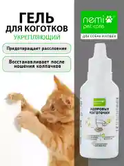 Гель "Здоровые коготочки"