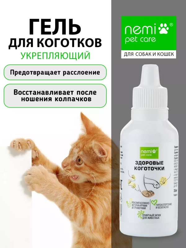 Гель "Здоровые коготочки"