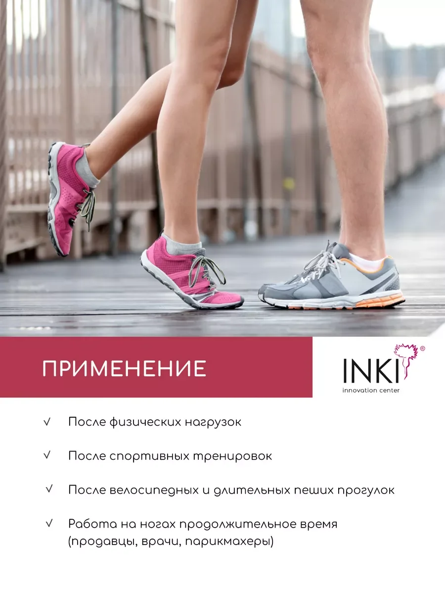 Гель для ног охлаждающий, тонизирующий эффект