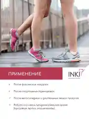 Гель для ног охлаждающий, тонизирующий эффект