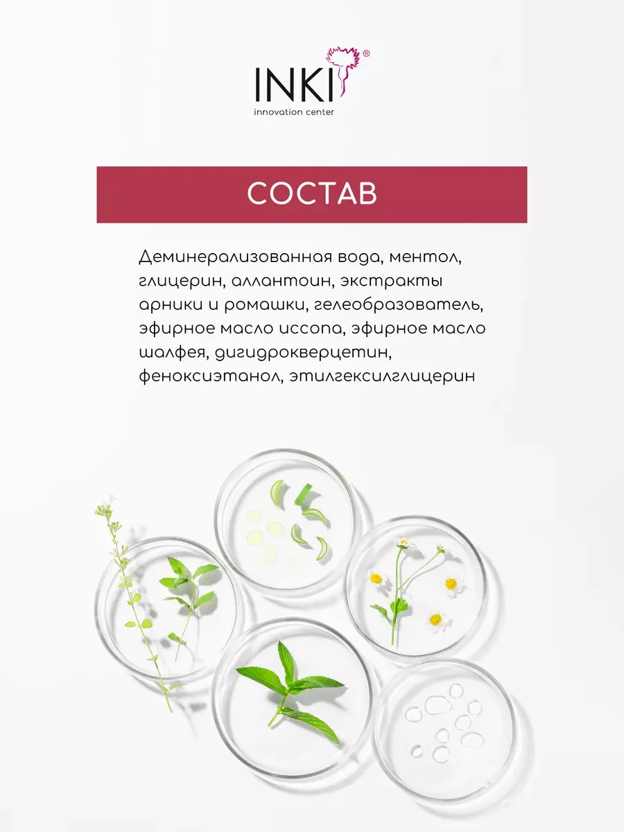 Гель для ног охлаждающий, тонизирующий эффект