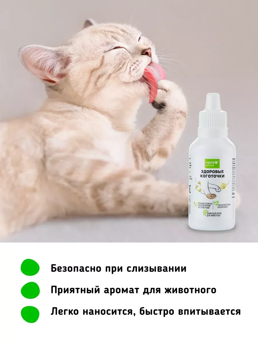 Гель "Здоровые коготочки"