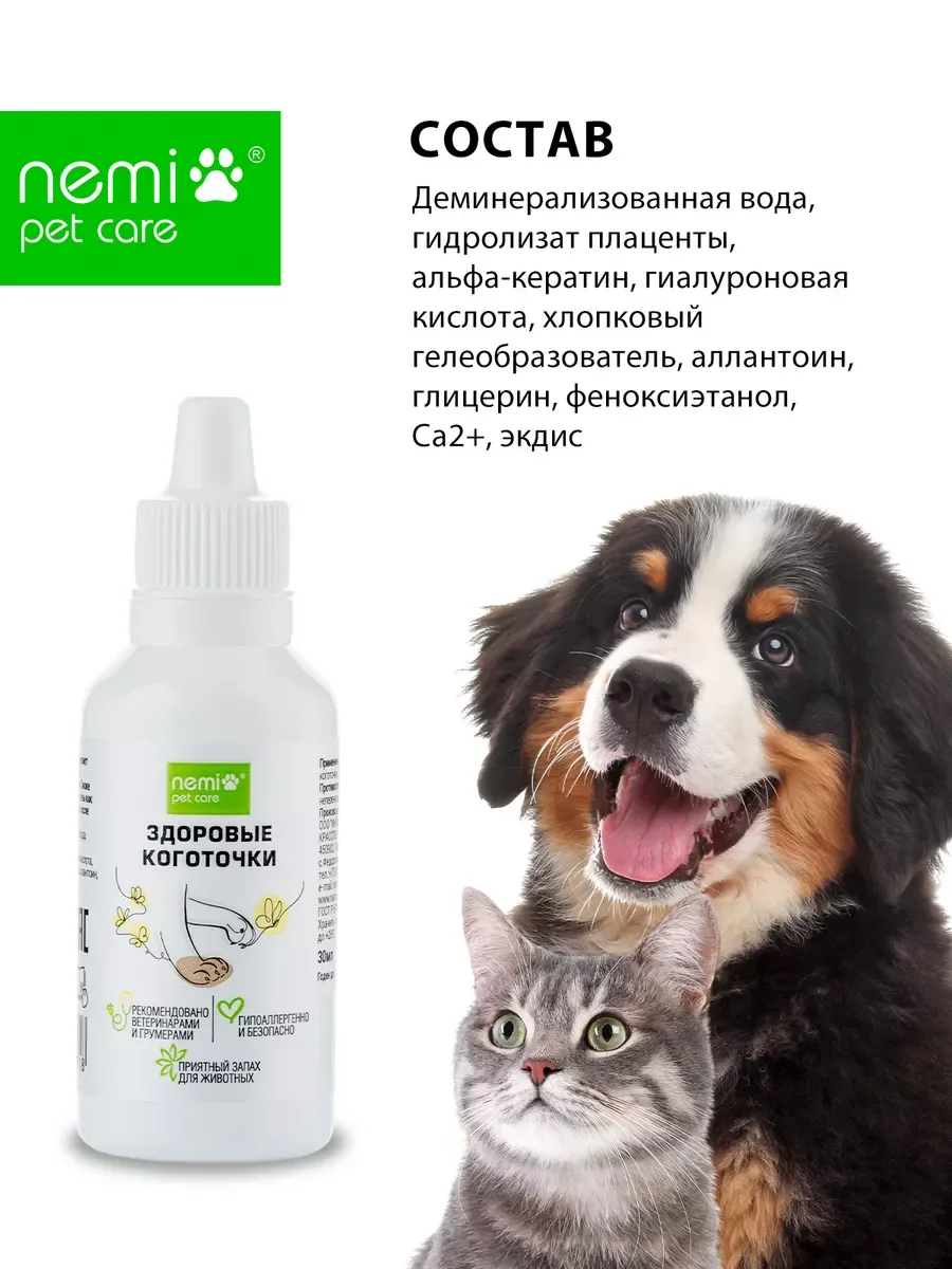 Гель "Здоровые коготочки"