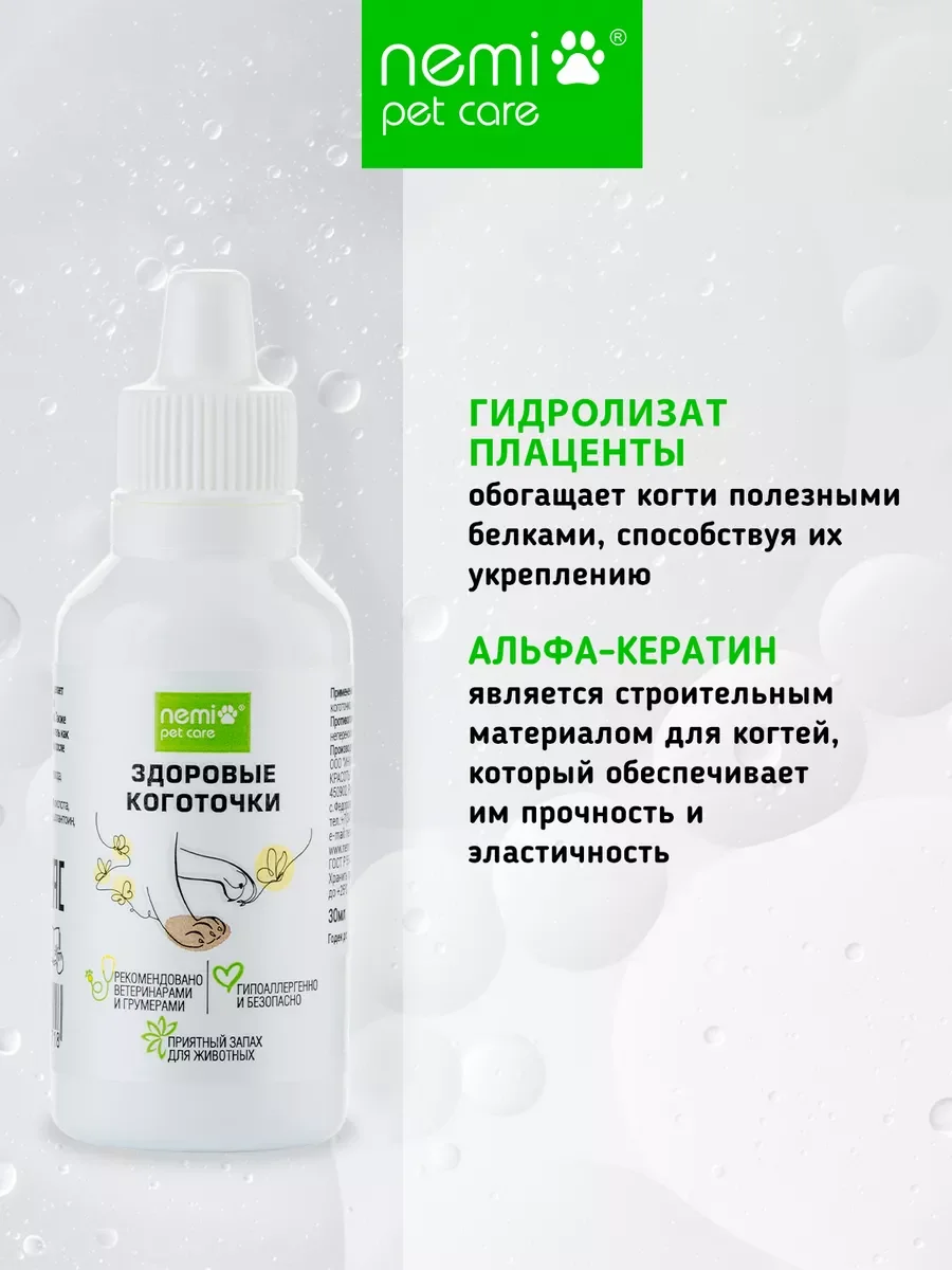 Гель "Здоровые коготочки"