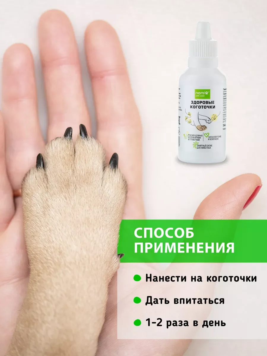 Гель "Здоровые коготочки"