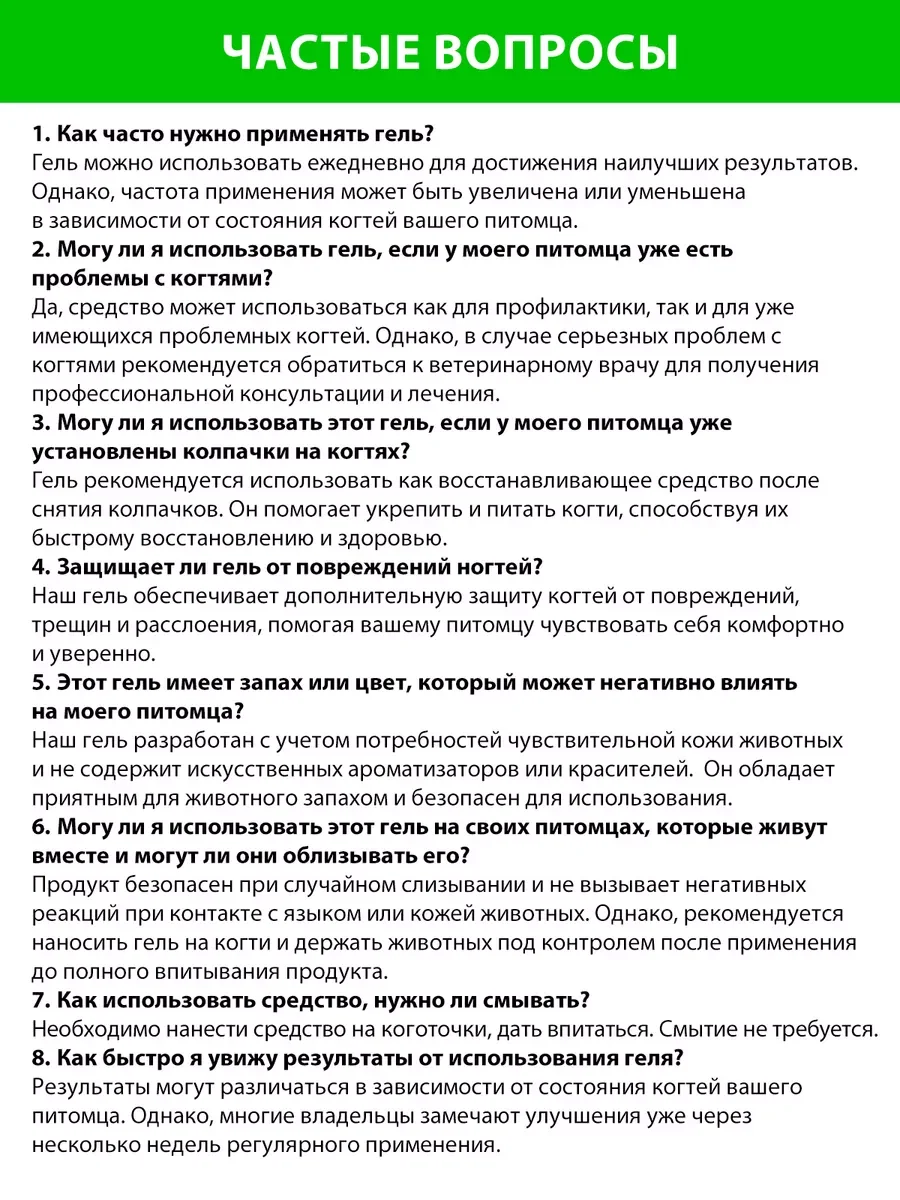 Гель "Здоровые коготочки"