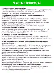 Гель "Здоровые коготочки"