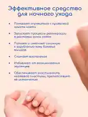 Средство от обгрызания ногтей лечебное покрытие СТОП СТРЕСС