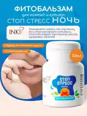 Средство от обгрызания ногтей лечебное покрытие СТОП СТРЕСС