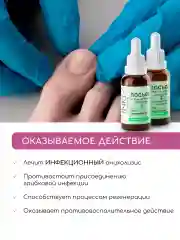 Набор "Стоп онихолизис": Лосьон 1 и 2 и бальзам, 10 мл, от грибка