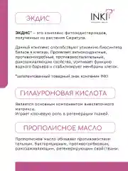 Набор "Стоп онихолизис": Лосьон 1 и 2 и бальзам, 10 мл, от грибка