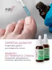 Набор "Стоп онихолизис": Лосьон 1 и 2 и бальзам, 10 мл, от грибка