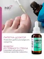 Средство от грибка ногтей сыворотка "Стоп онихолизис"