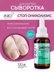 Средство от грибка ногтей сыворотка "Стоп онихолизис"