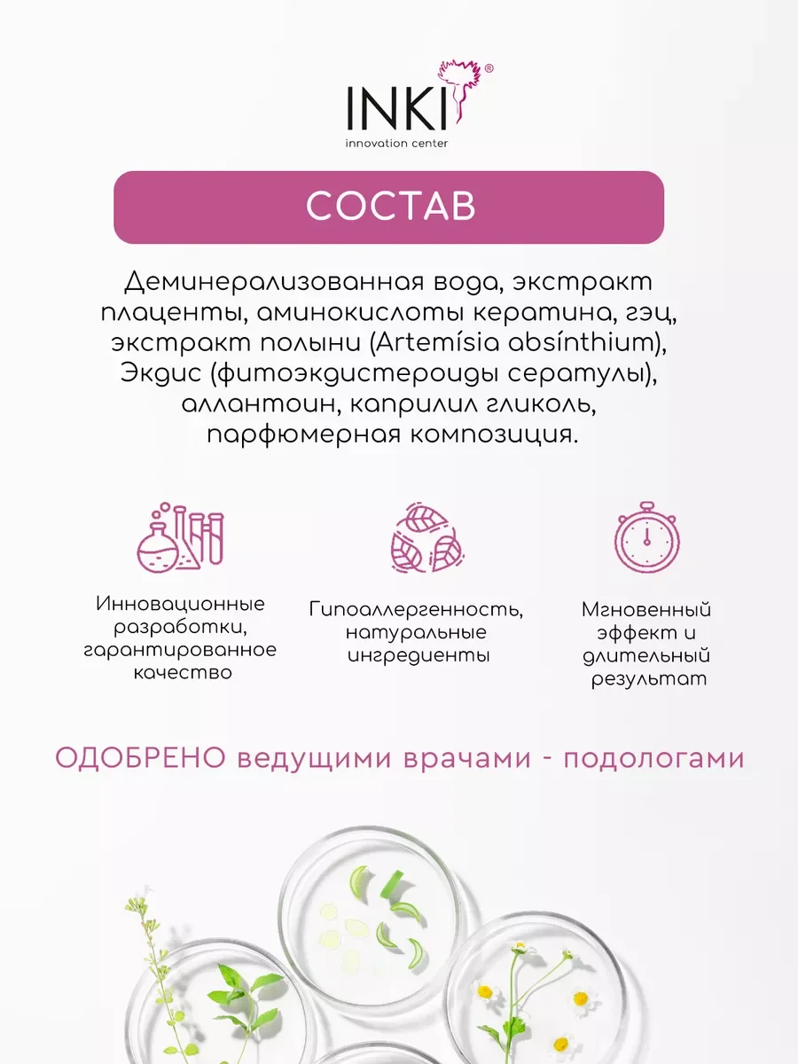 Средство от грибка ногтей сыворотка "Стоп онихолизис"