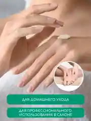 Набор Крем воск от трещин Нежные ручки Идеальные пятки