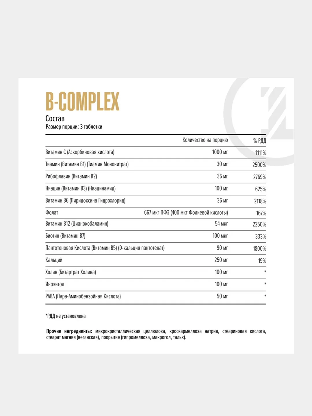 Витаминный комплекс Maxler B-Complex, 60 таблеток