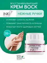Увлажняющий крем воск для рук, уход за ногтями и кутикулой