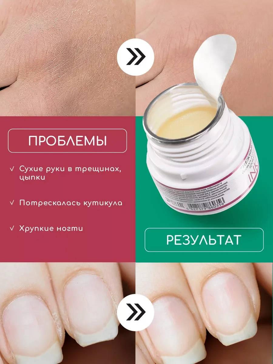 Увлажняющий крем воск для рук, уход за ногтями и кутикулой