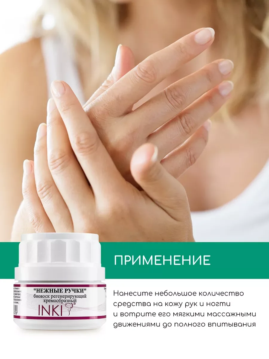 Увлажняющий крем воск для рук, уход за ногтями и кутикулой
