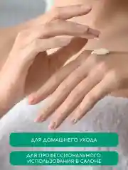 Увлажняющий крем воск для рук, уход за ногтями и кутикулой