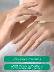 Увлажняющий крем воск для рук, уход за ногтями и кутикулой
