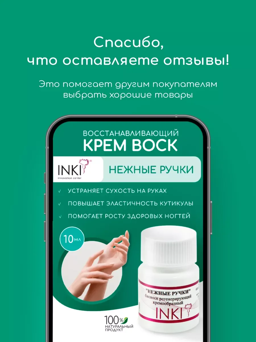 Увлажняющий крем воск для рук, уход за ногтями и кутикулой