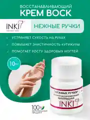 Увлажняющий крем воск для рук, уход за ногтями и кутикулой