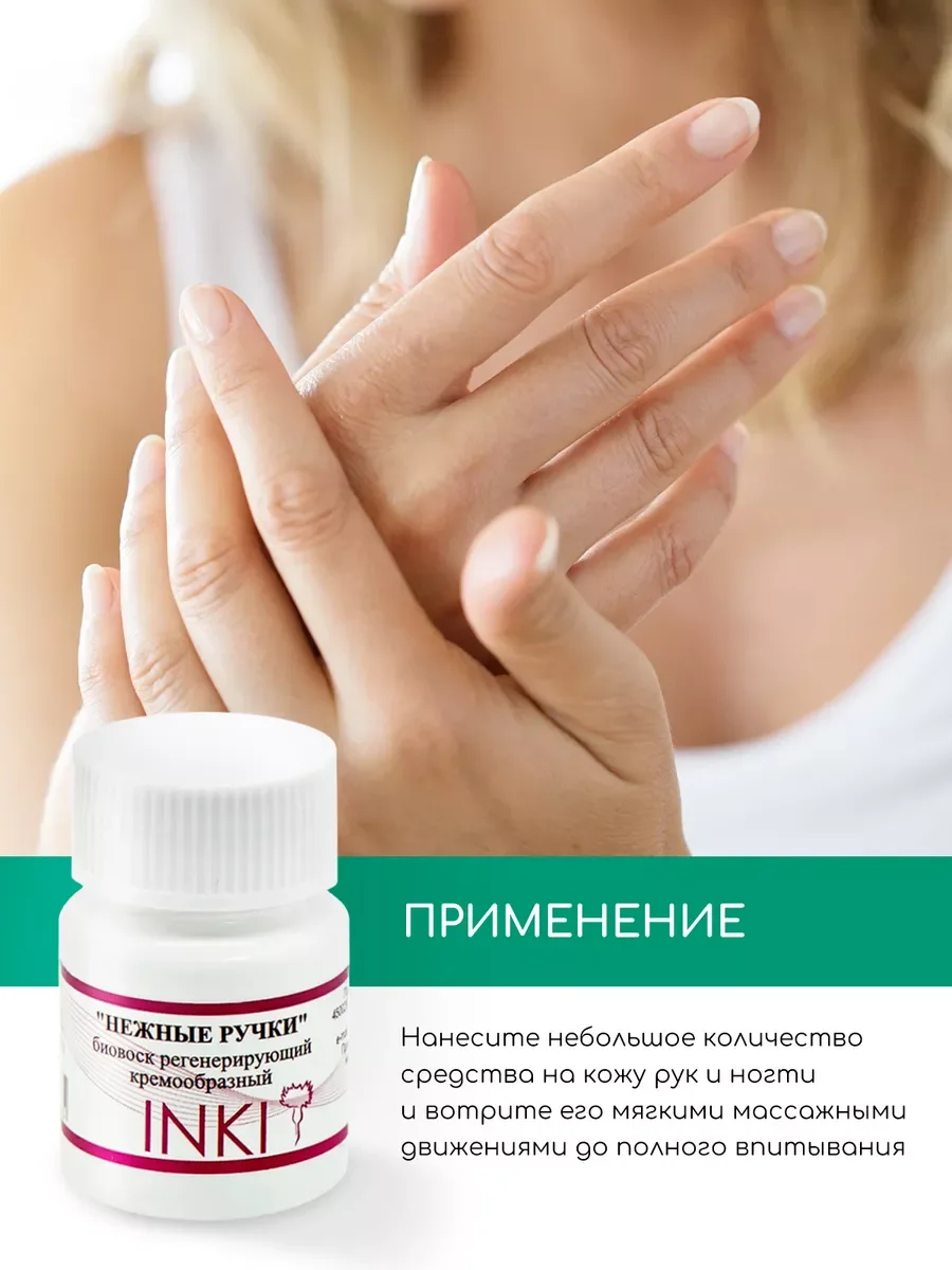 Увлажняющий крем воск для рук, уход за ногтями и кутикулой