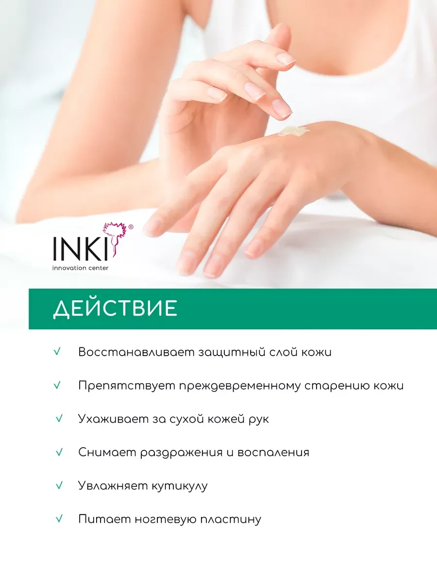 Увлажняющий крем воск для рук, уход за ногтями и кутикулой